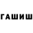 ГАШ Изолятор QWILLIST MUSIC