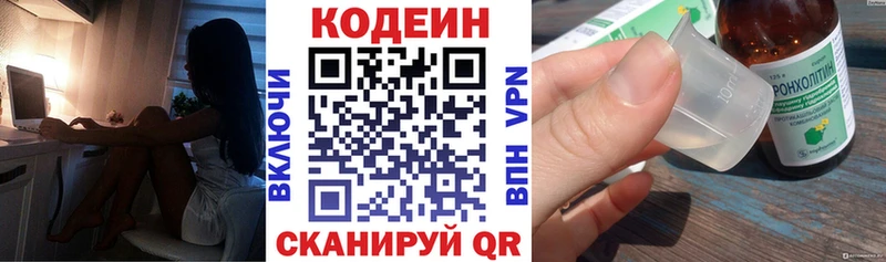 цены наркотик  Юрьев-Польский  Кодеин напиток Lean (лин) 